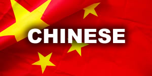 Chinese Restaurants in Denville, NJ