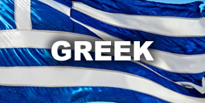 Greek Restaurants in Denville, NJ